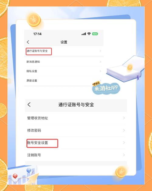 原神邮箱解绑要多久