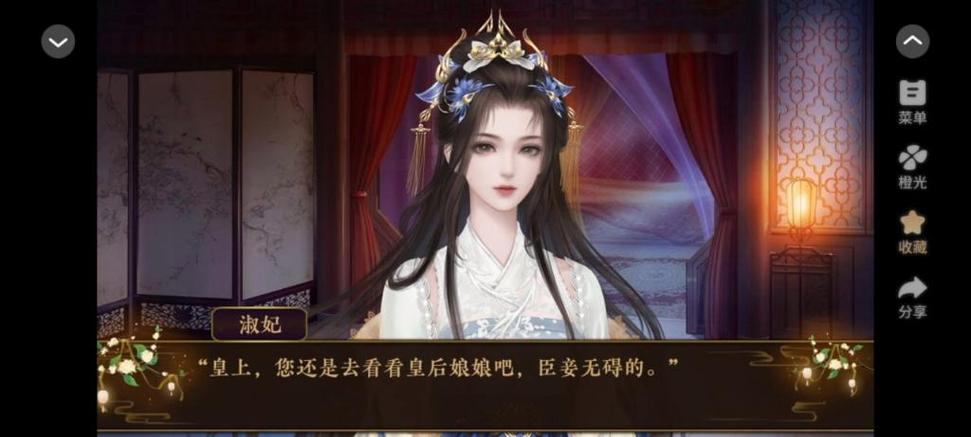 橙光东宫缚破解版金手指