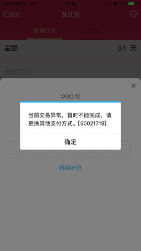 qq发不了图片是啥原因