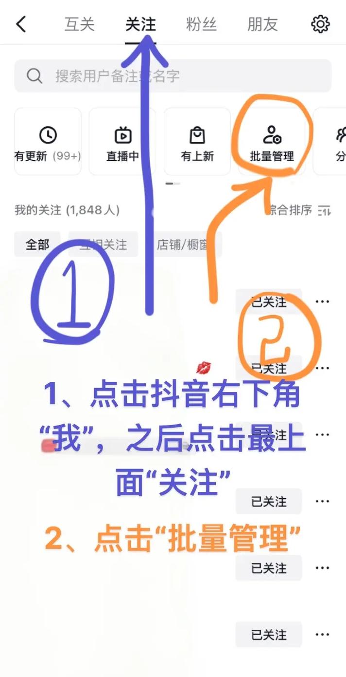 快手可以批量取消关注吗