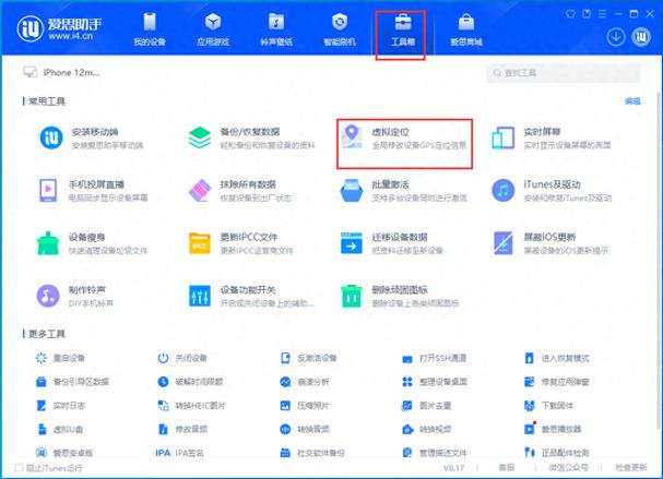 ios开发者选项在哪截图2