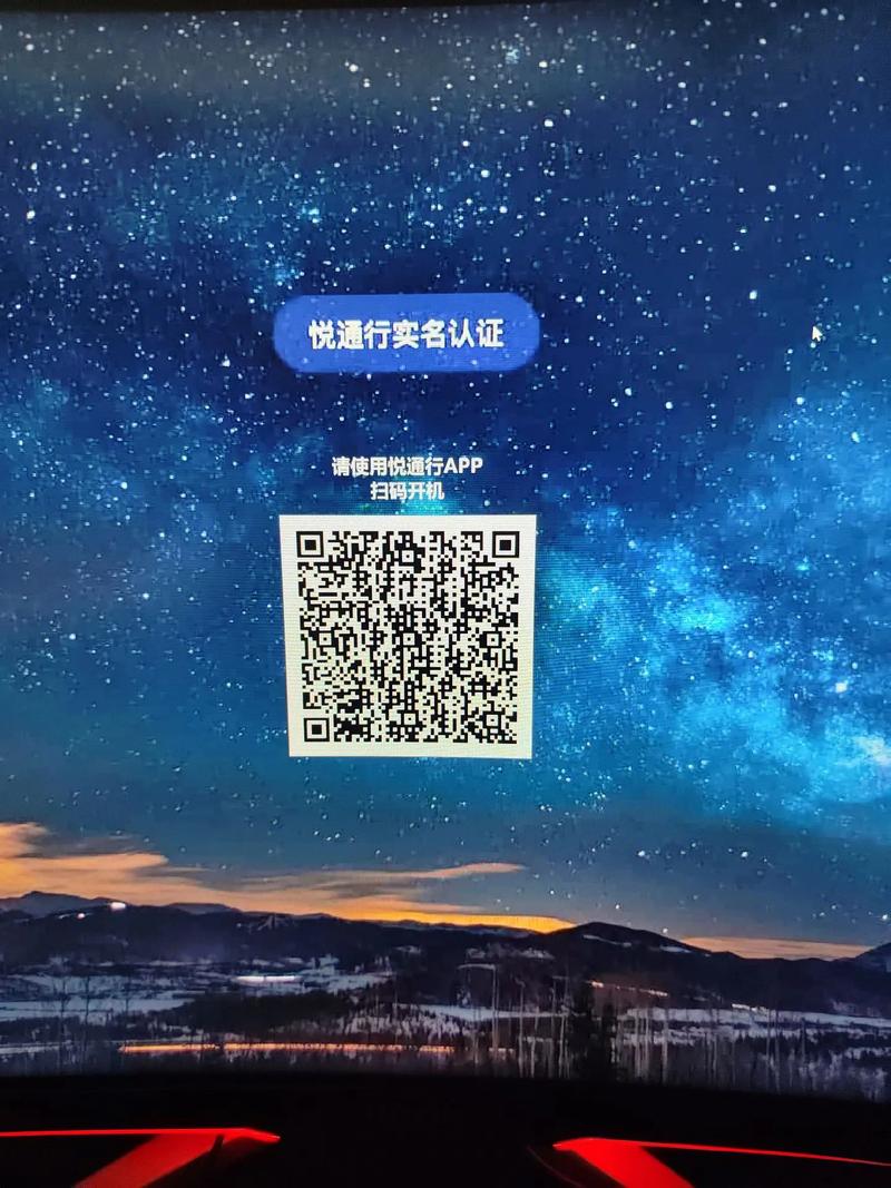 现在上网为啥要扫悦通行
