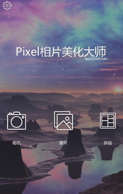 照片怎么p图