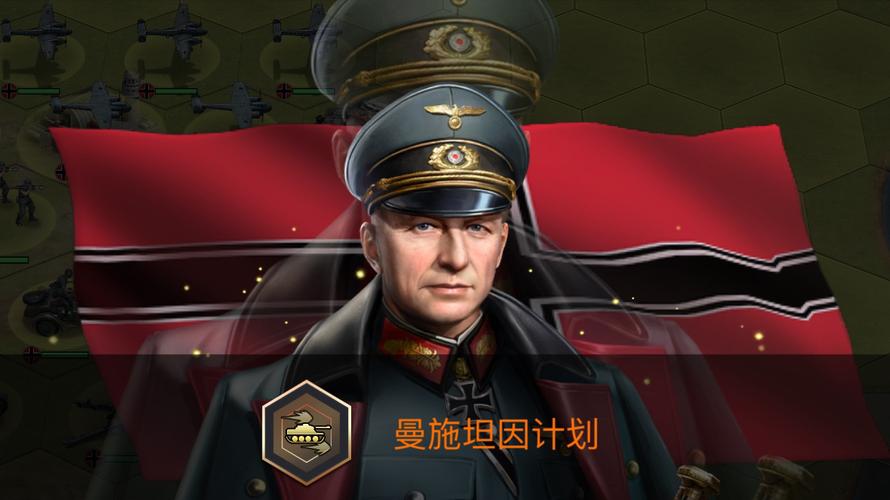 二战名将苏德破解版