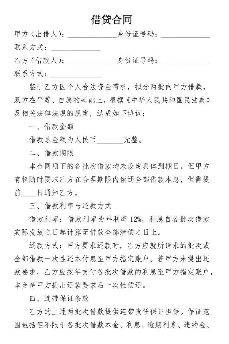 谊入贷正规合法吗