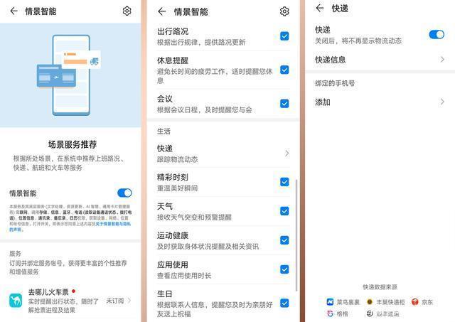 华为p10强刷emui10