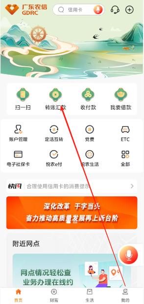 中国农商银行app安装