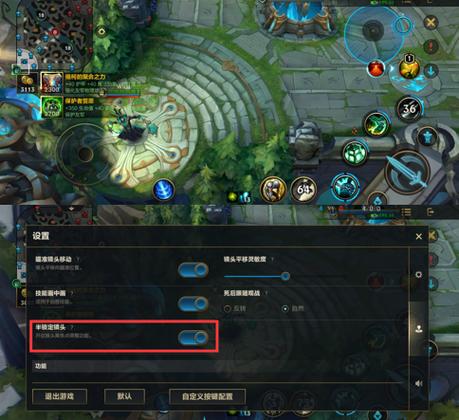 英雄联盟怎么控制视角