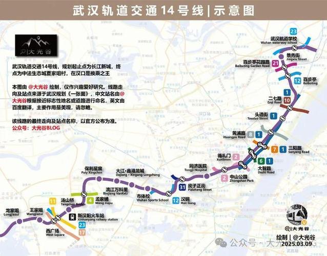 武汉14号线地铁最新规划