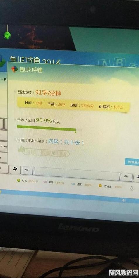 金山打字通在线打字