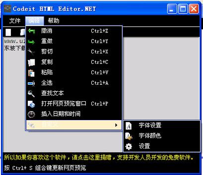 html editor安卓版