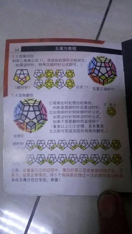 魔方小站五阶魔方5步