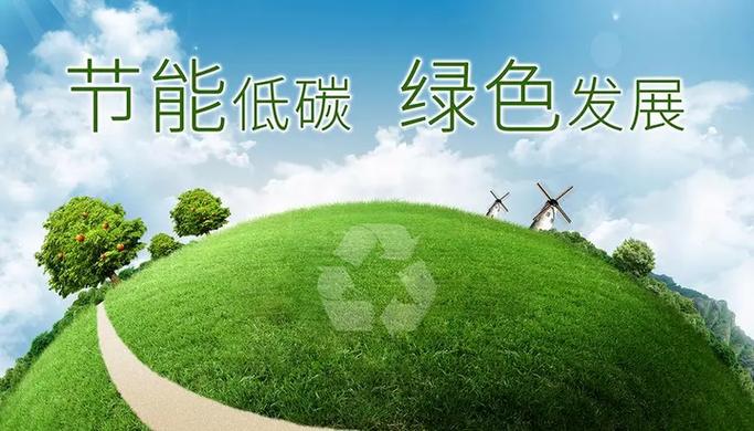 绿色发展的意义合集