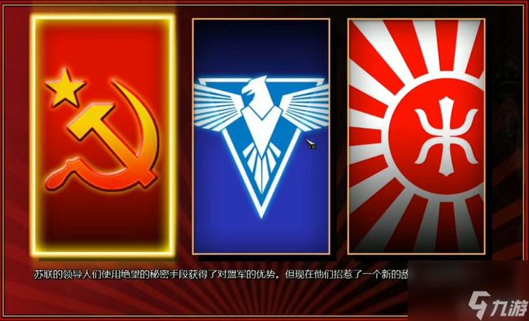 民国之红警帝国