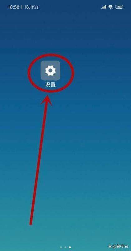 手机应用全屏显示怎么设置