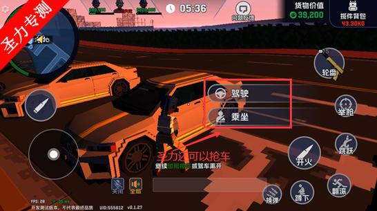 五星好市民手游下载破解版