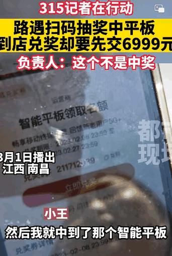抽奖中平板