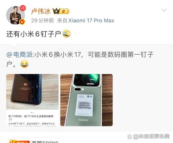 小米6最新系统截图2
