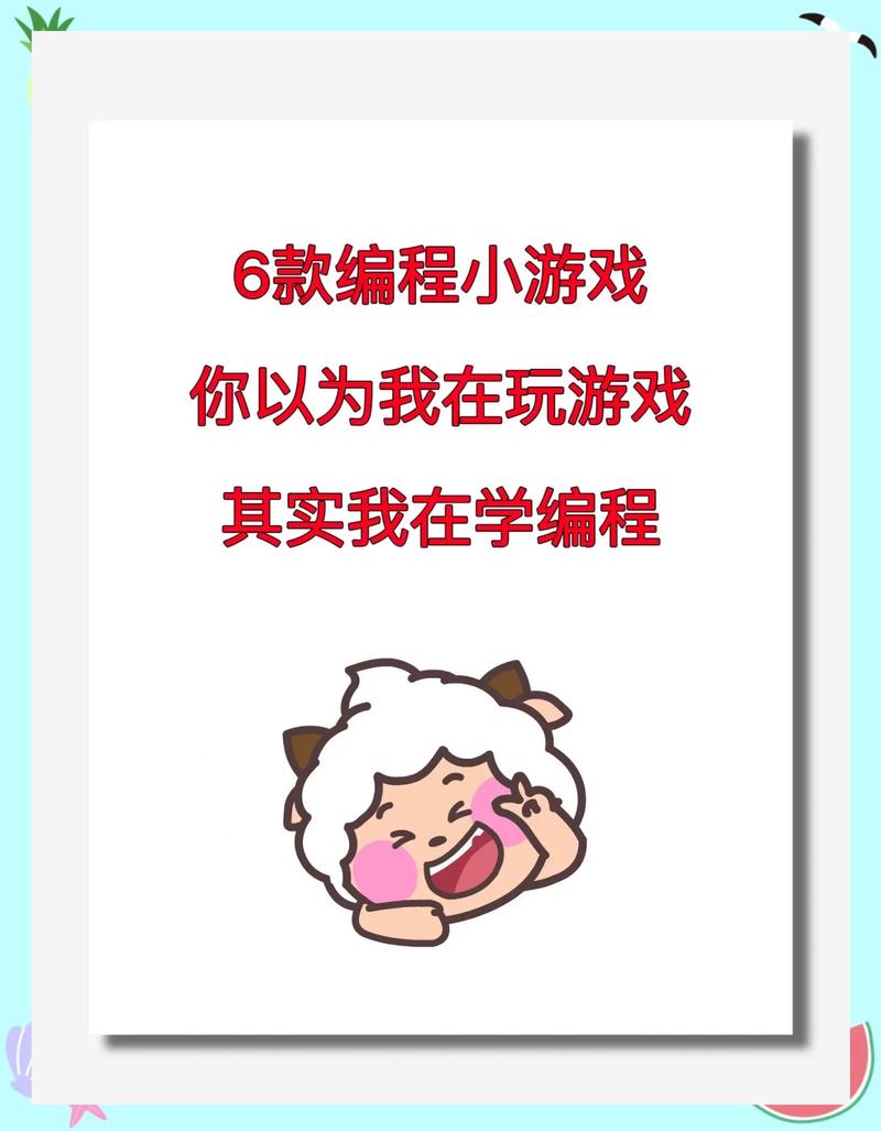 跟着老侯玩编程