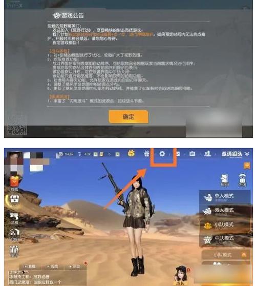 荒野行动为什么换不了账号