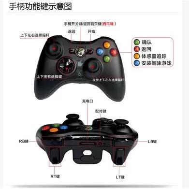 xbox360无线手柄连pc