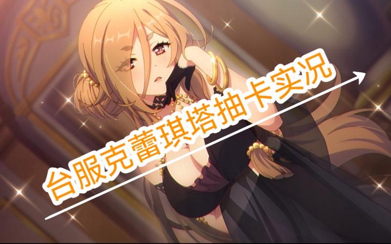 公主连接台服月卡内容