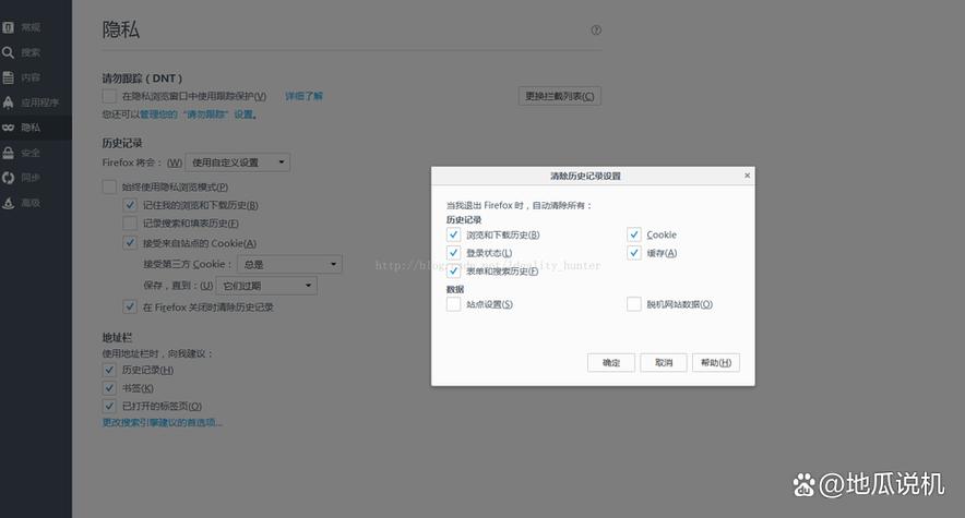 火影忍者清理缓存在哪里截图2