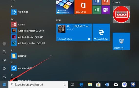 联想笔记本电脑自动熄屏