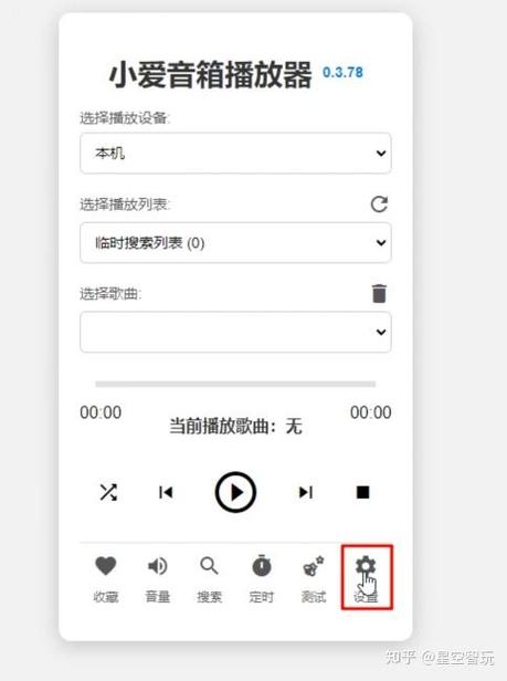 小爱音箱可不可以绑定qq音乐截图2