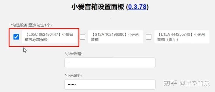 小爱音箱可不可以绑定qq音乐截图3