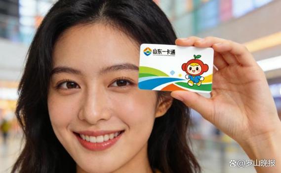 怎么把山东一卡通的钱转到微信上