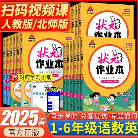 倍速语文点读六年级下册下载