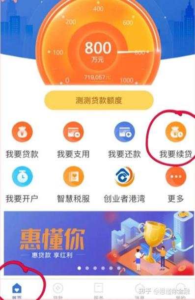 建行惠懂你app历史版本