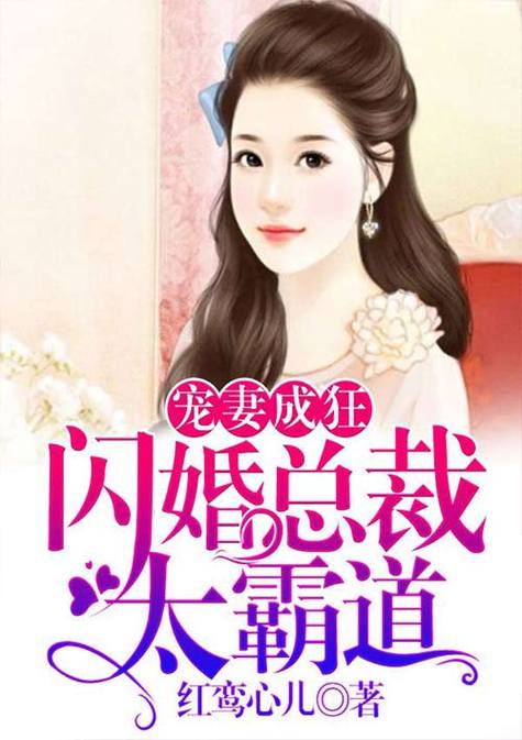 总裁是个宠妻狂