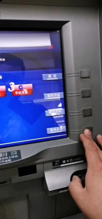 ATM机改密码需要本人吗截图2