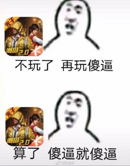 和平精英表情图标游戏中不显示