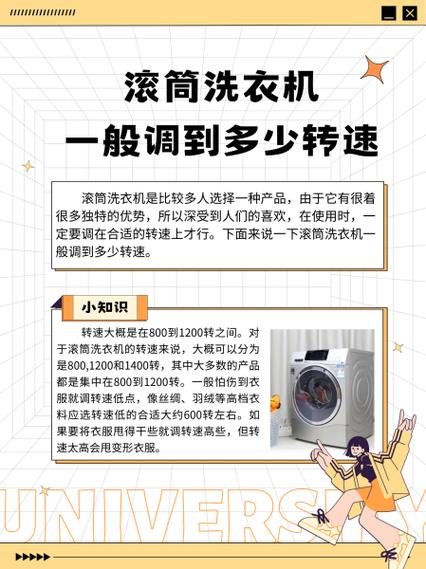 洗衣机的转速多少最好