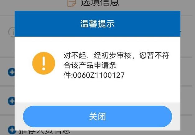 提现风险检测没通过