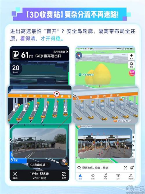 高德地图避免收费怎么设置
