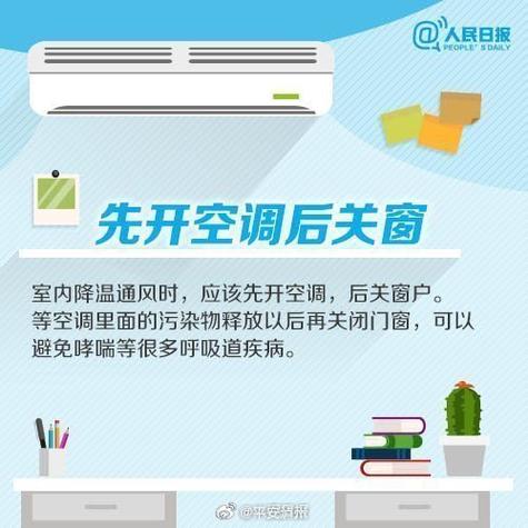 天气32度空调开多少度合适