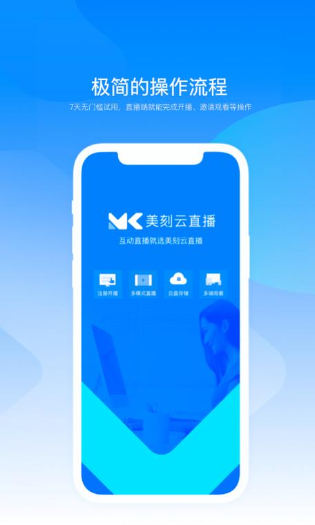 美刻云官网下载app