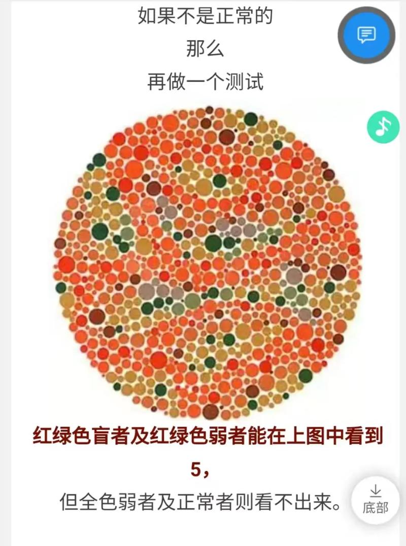 设置保护视力的颜色