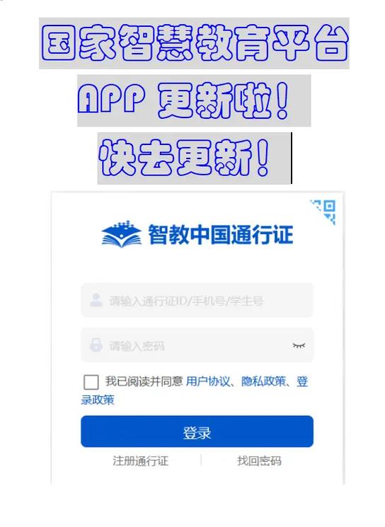 国家中小教育云平台app截图3