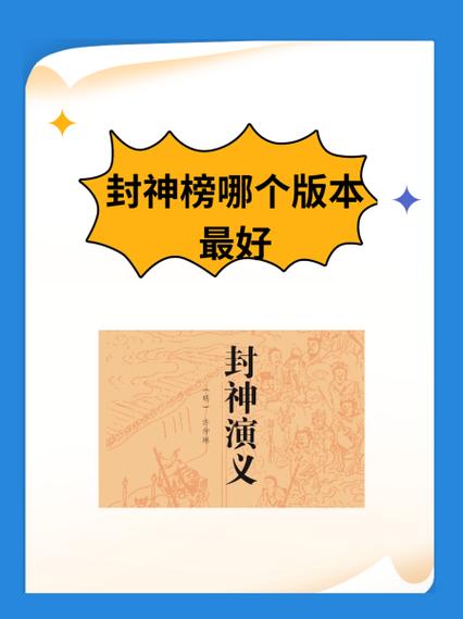 封神是哪个朝代