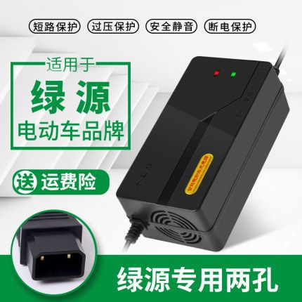 电动车两孔和三孔的充电器