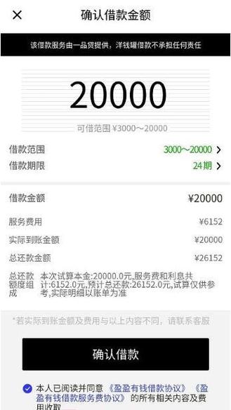 一品贷入口