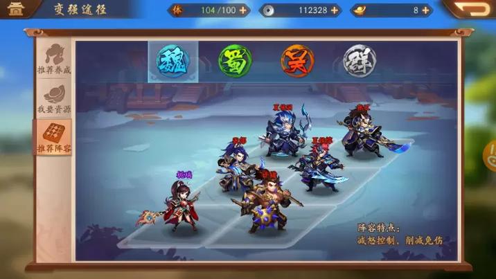 少年三国志什么阵容强
