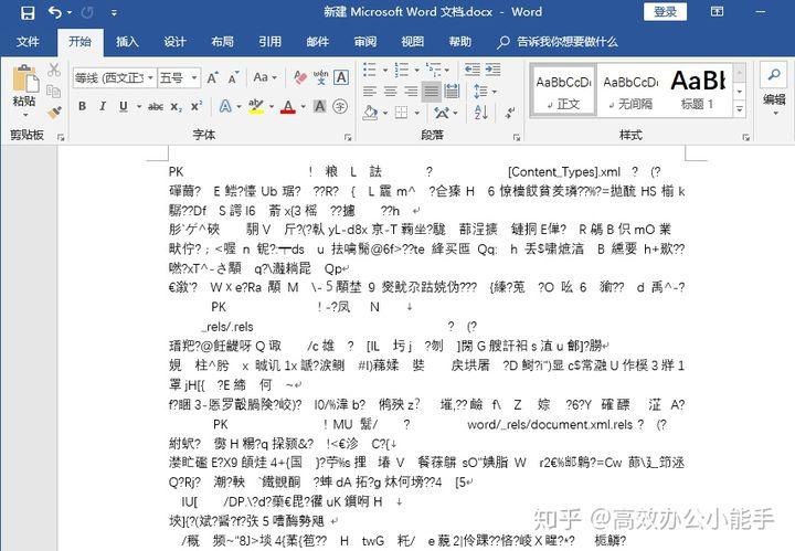 如何让office乱码截图2