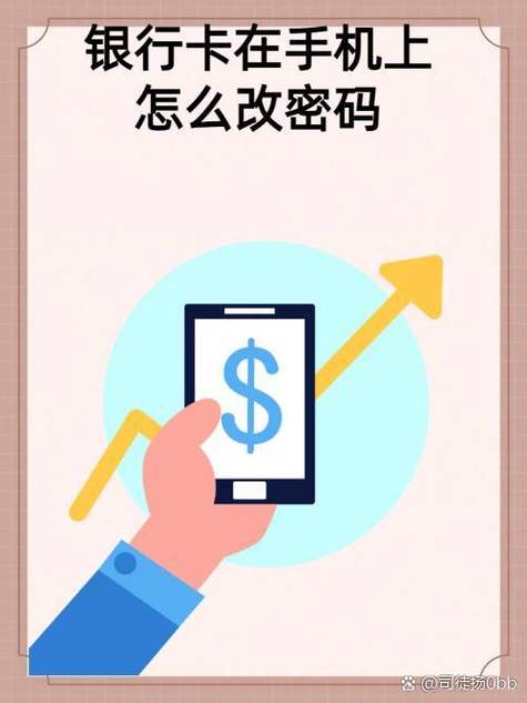 银行卡忘记密码了可以异地银行改吗