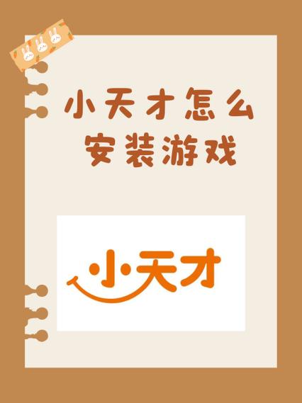 小天才设置下载